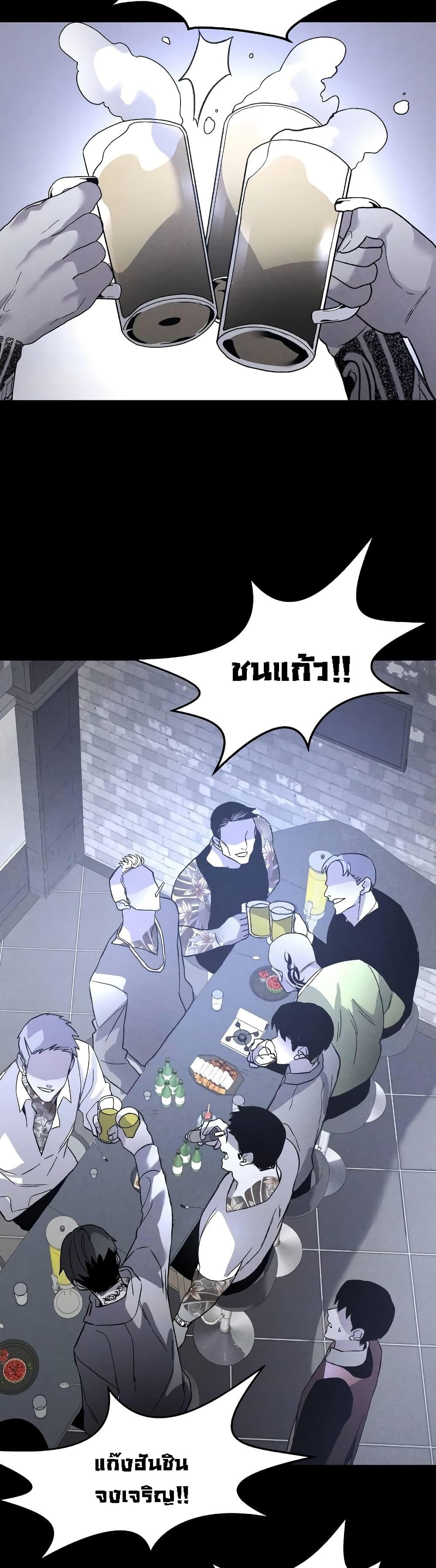 The Murderer page 19