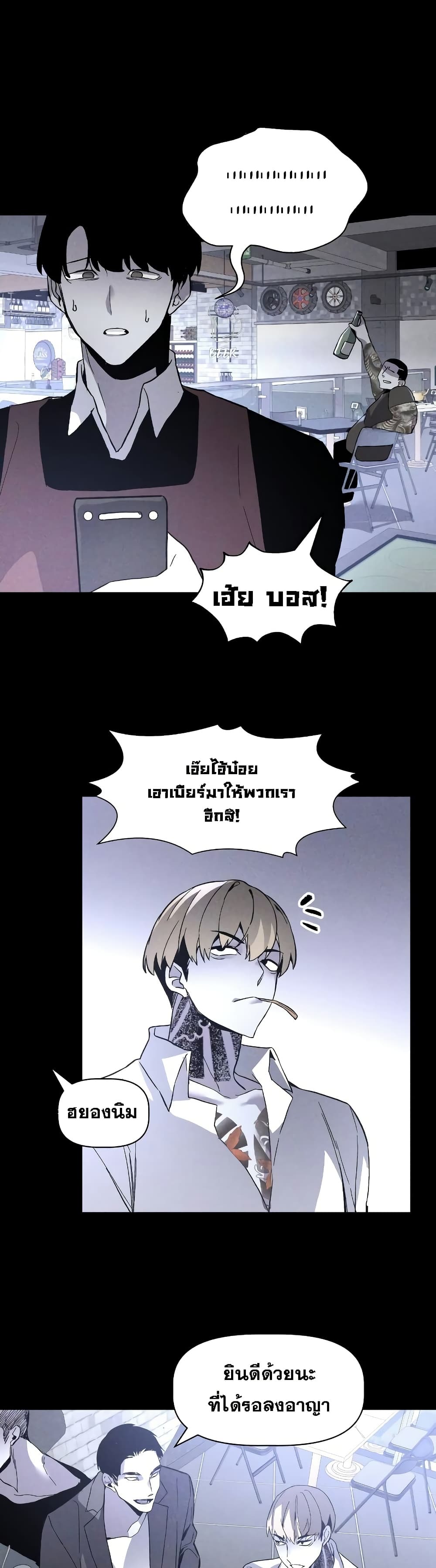 The Murderer page 23