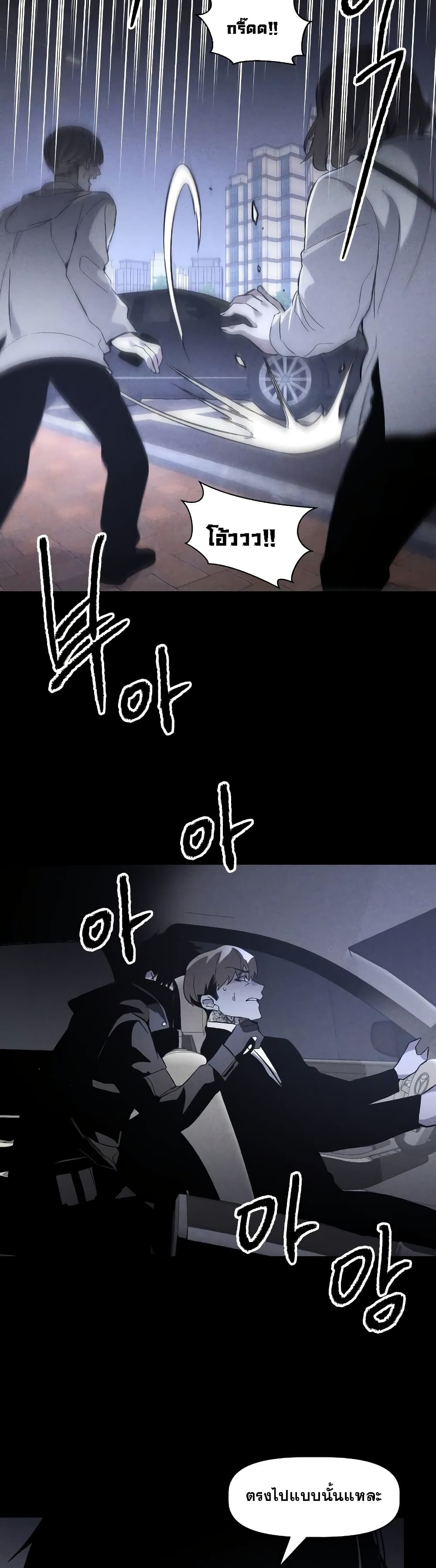 The Murderer page 35