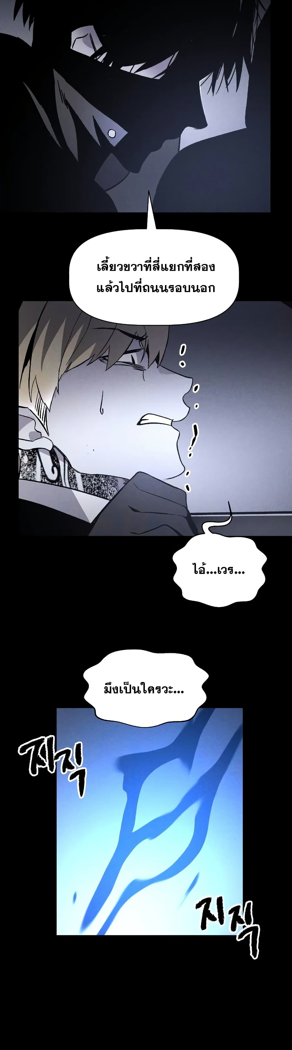 The Murderer page 36