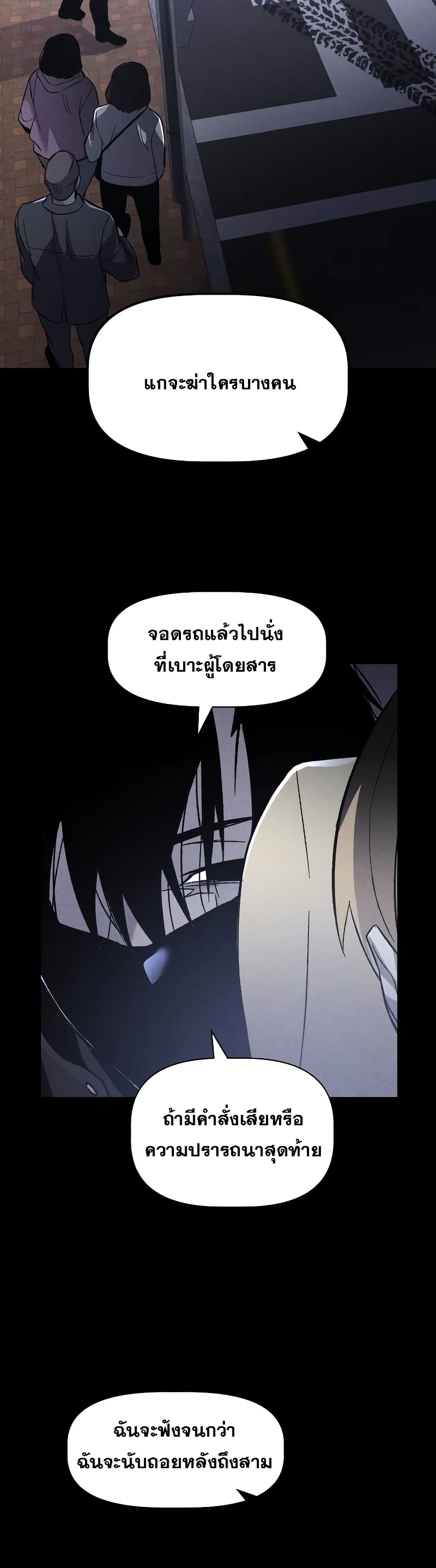 The Murderer page 38
