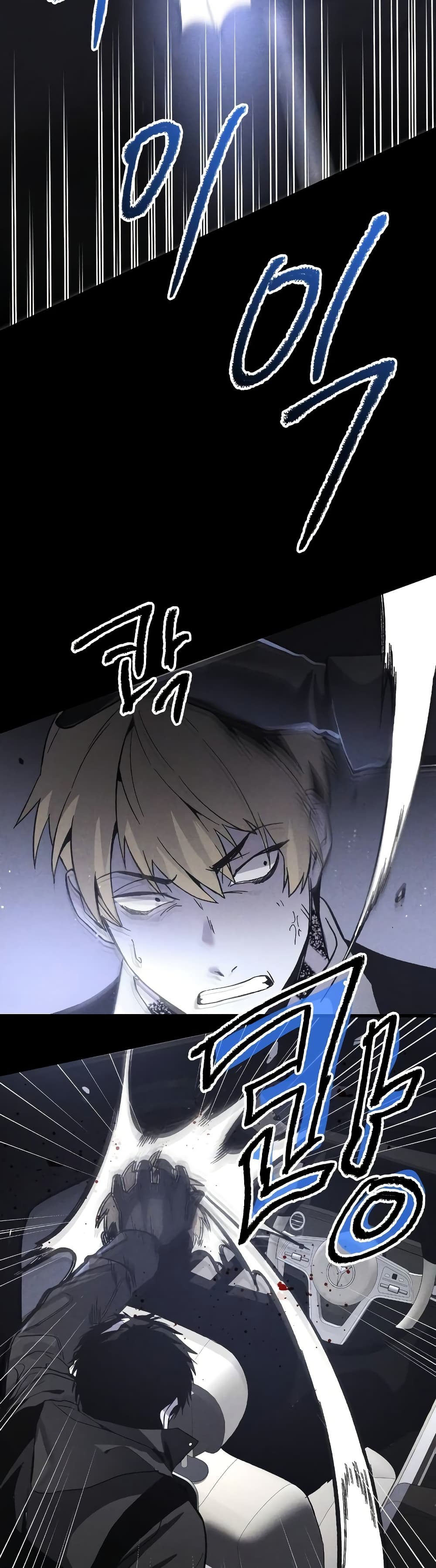 The Murderer page 42