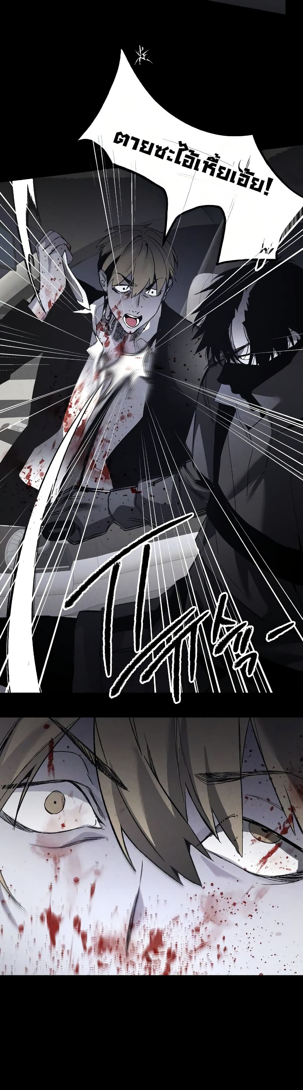The Murderer page 50