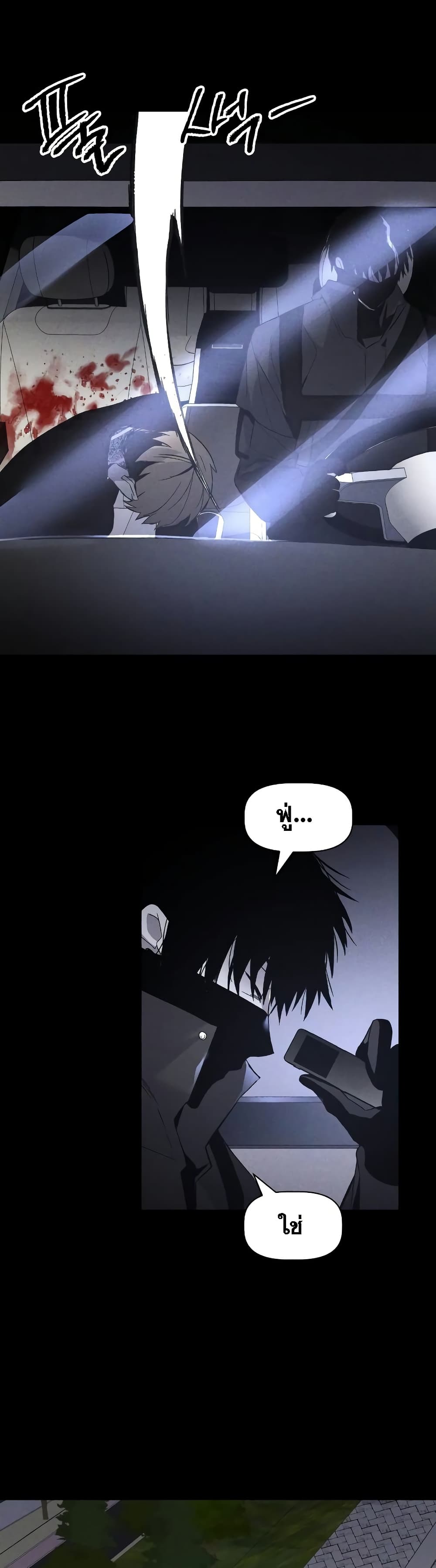 The Murderer page 51
