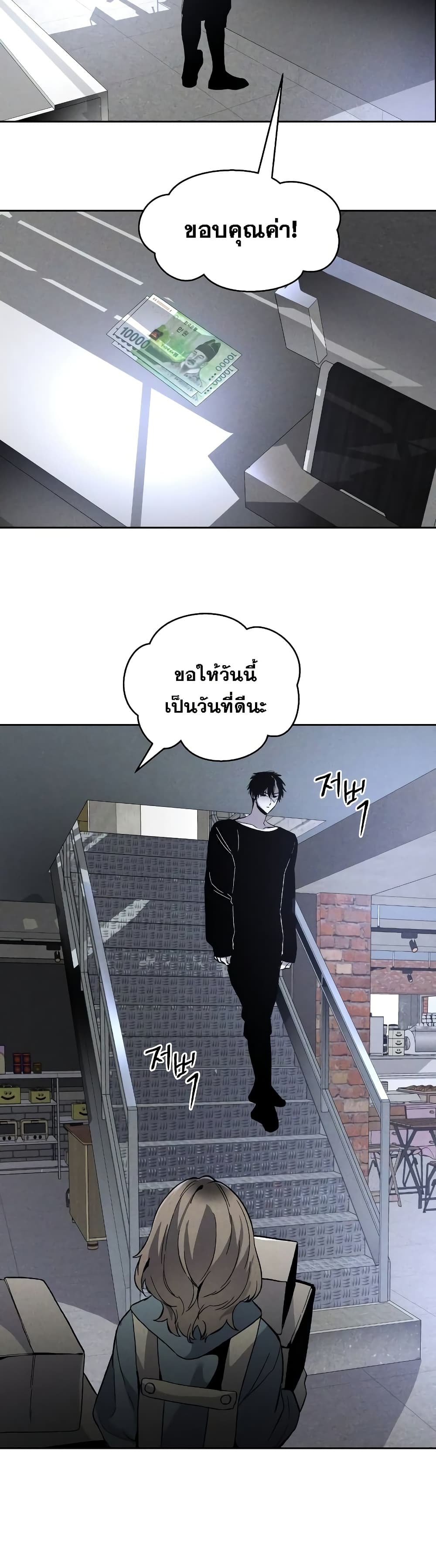 The Murderer page 54