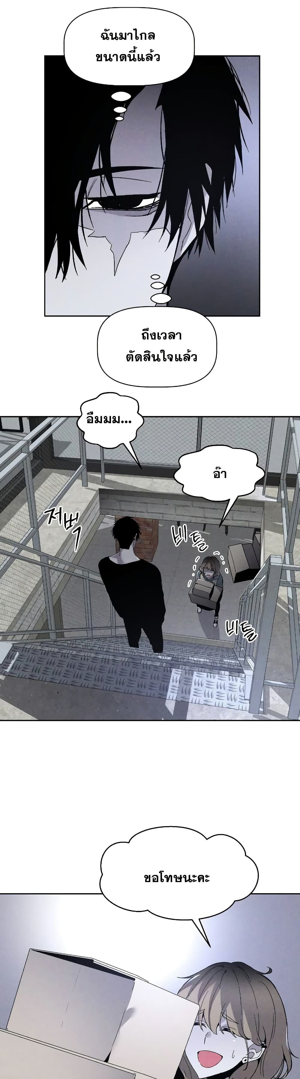 The Murderer page 55