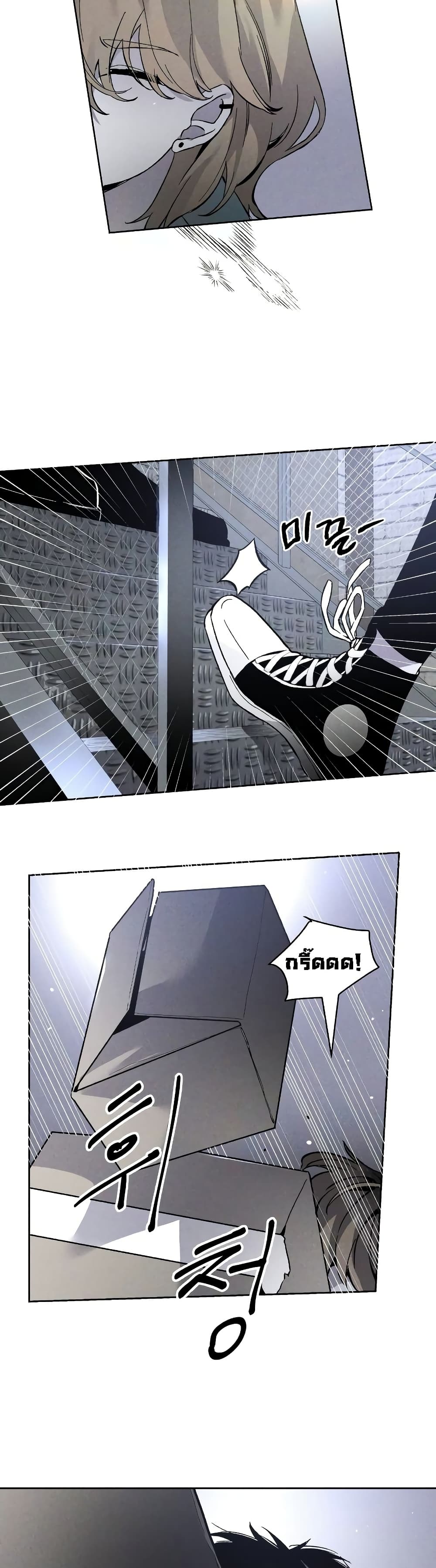 The Murderer page 57