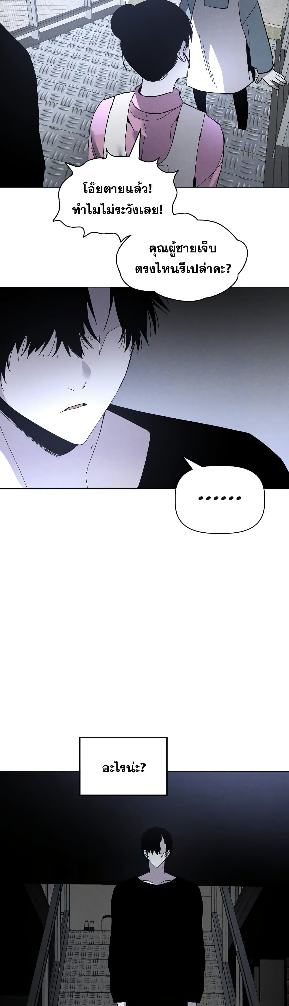 The Murderer page 7