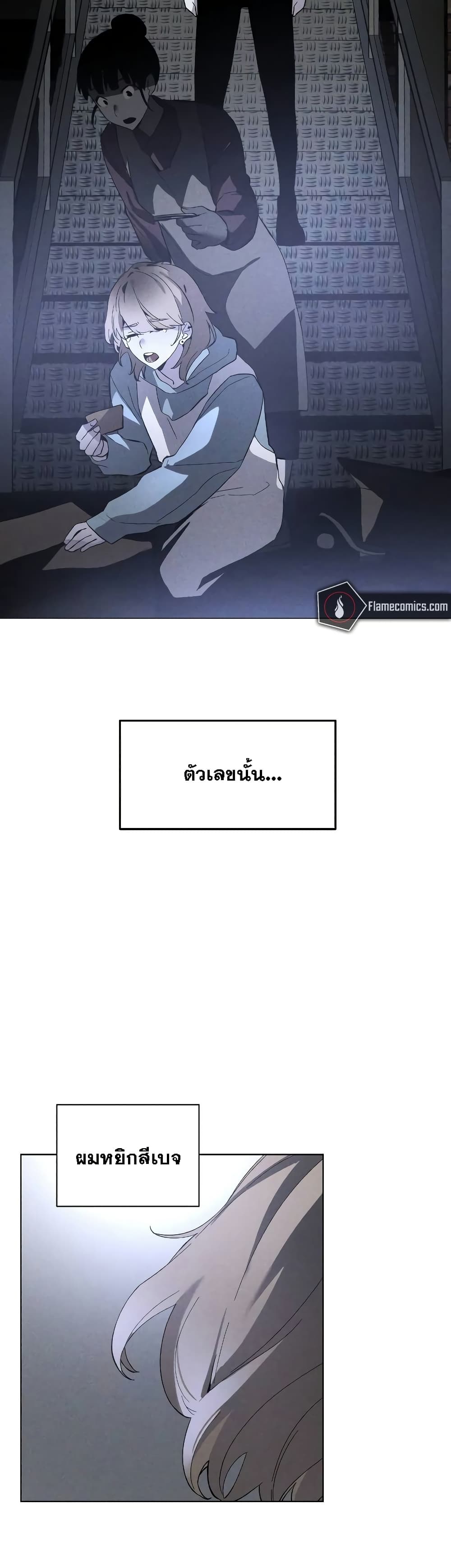 The Murderer page 8