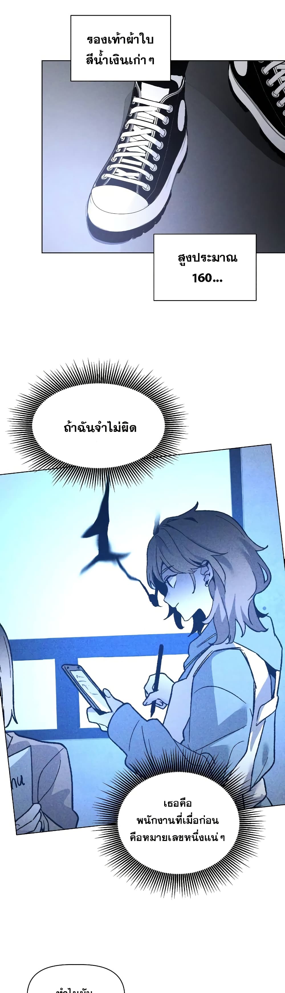The Murderer page 9