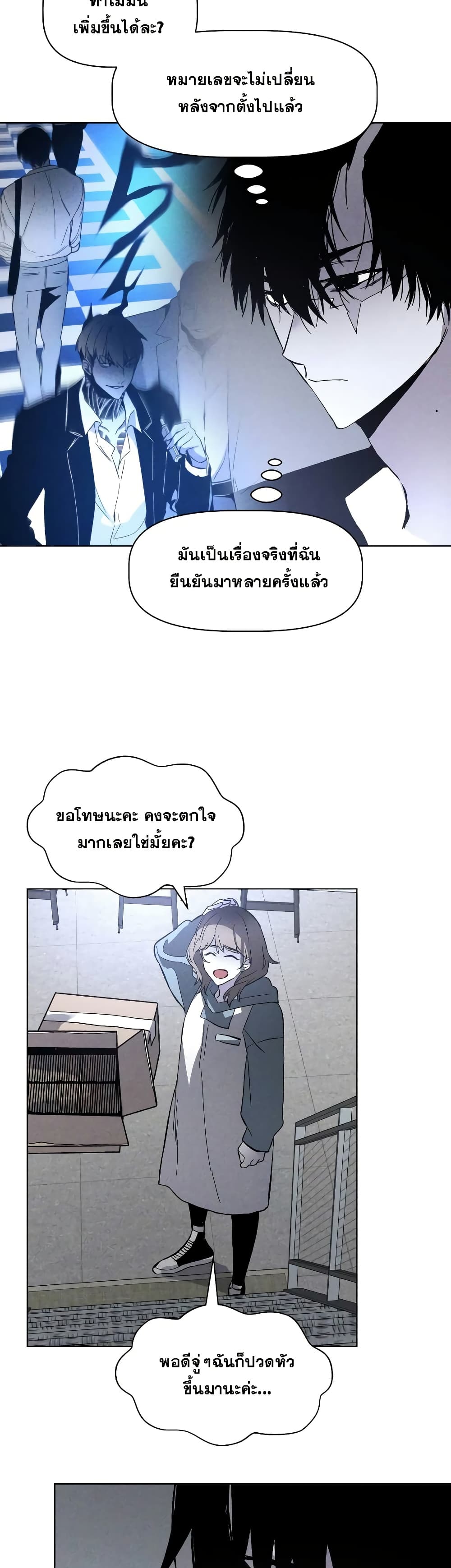 The Murderer page 10