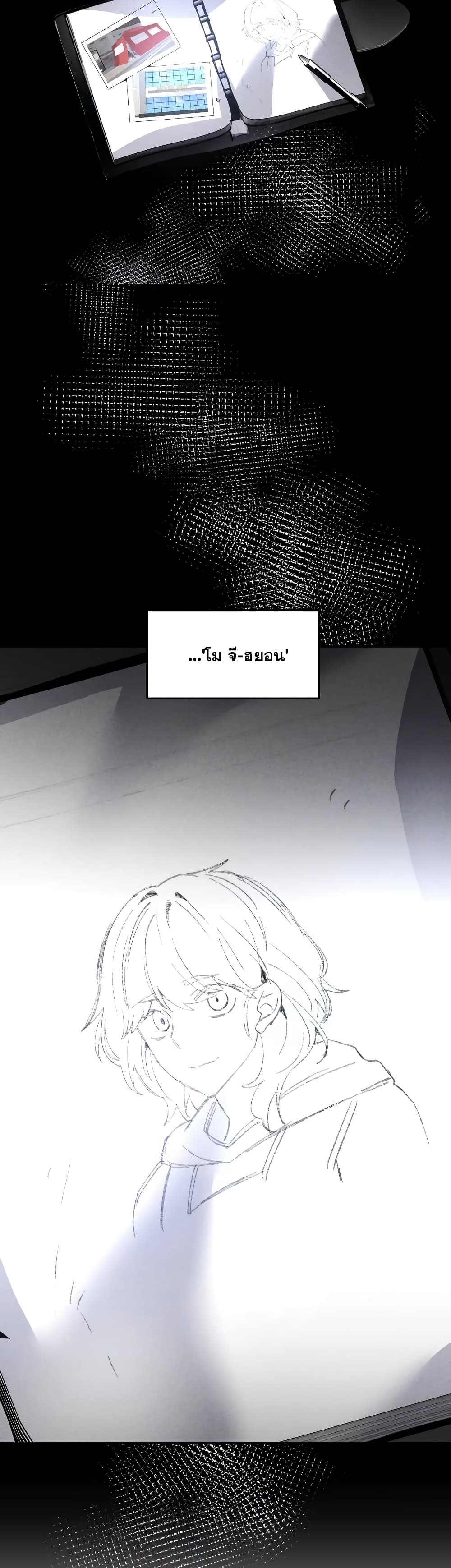 The Murderer page 12