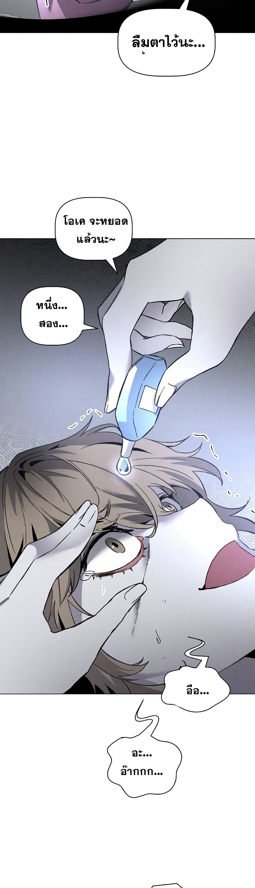 The Murderer page 14