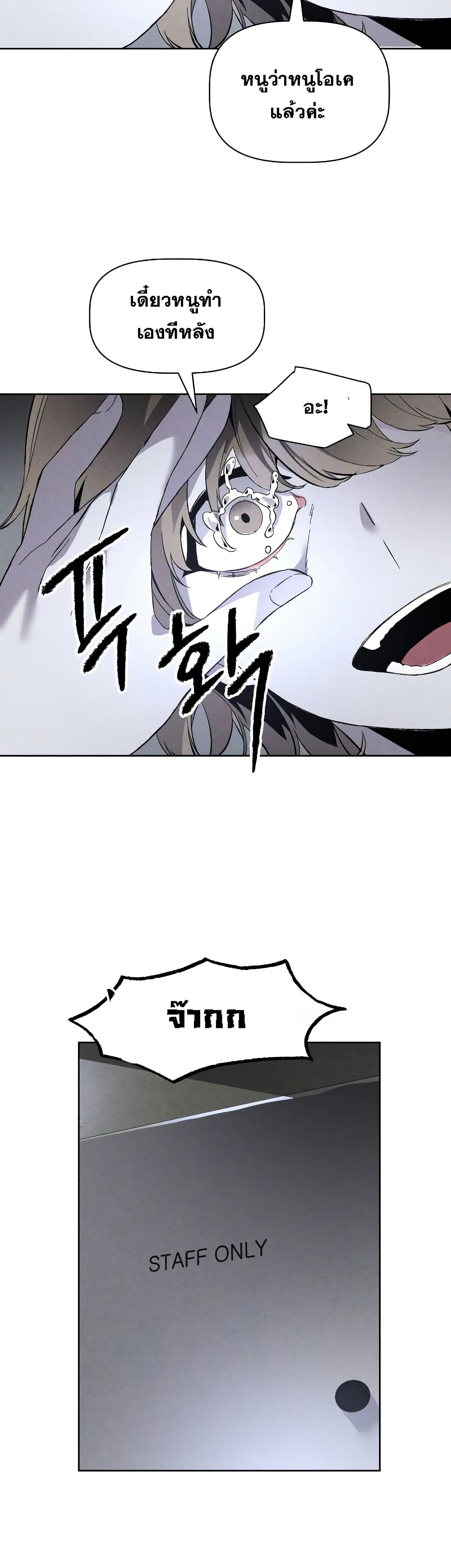 The Murderer page 16