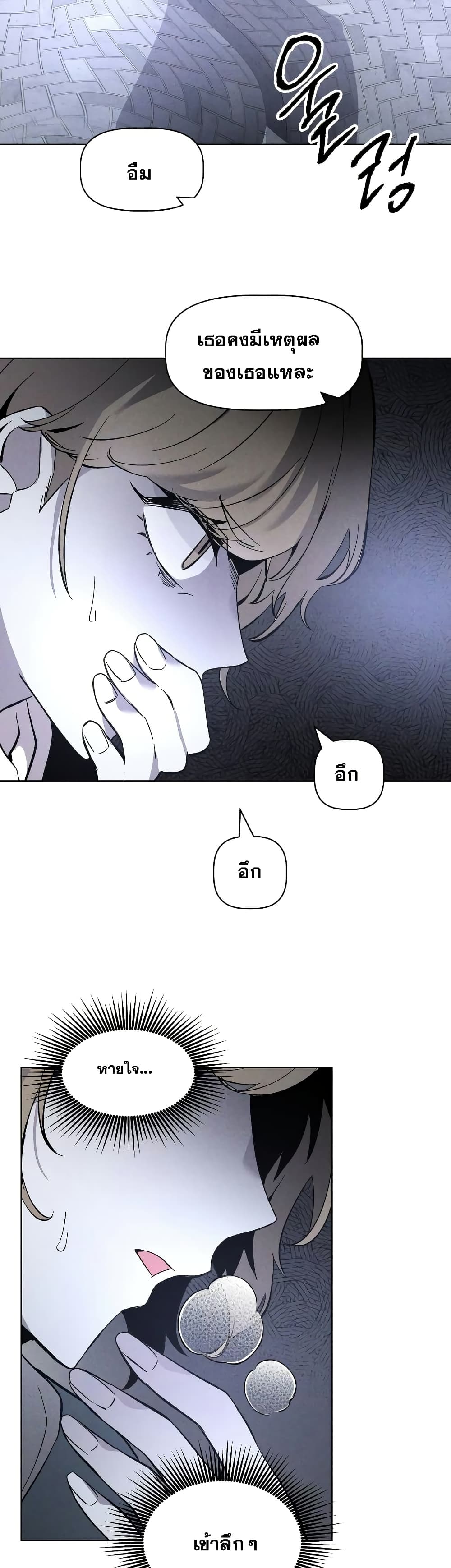 The Murderer page 25