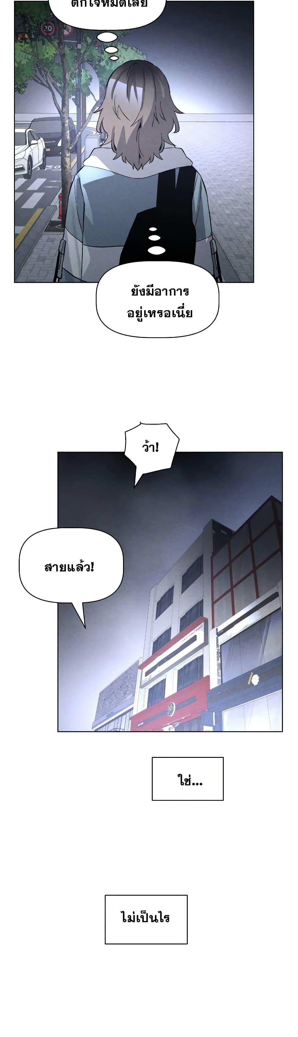 The Murderer page 27