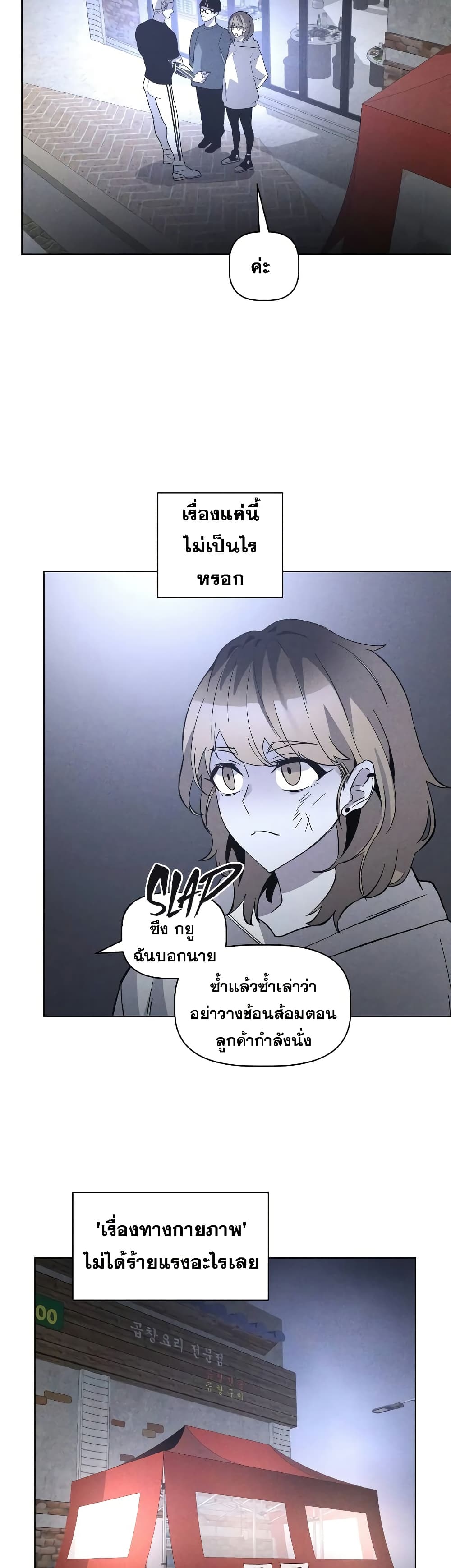The Murderer page 29
