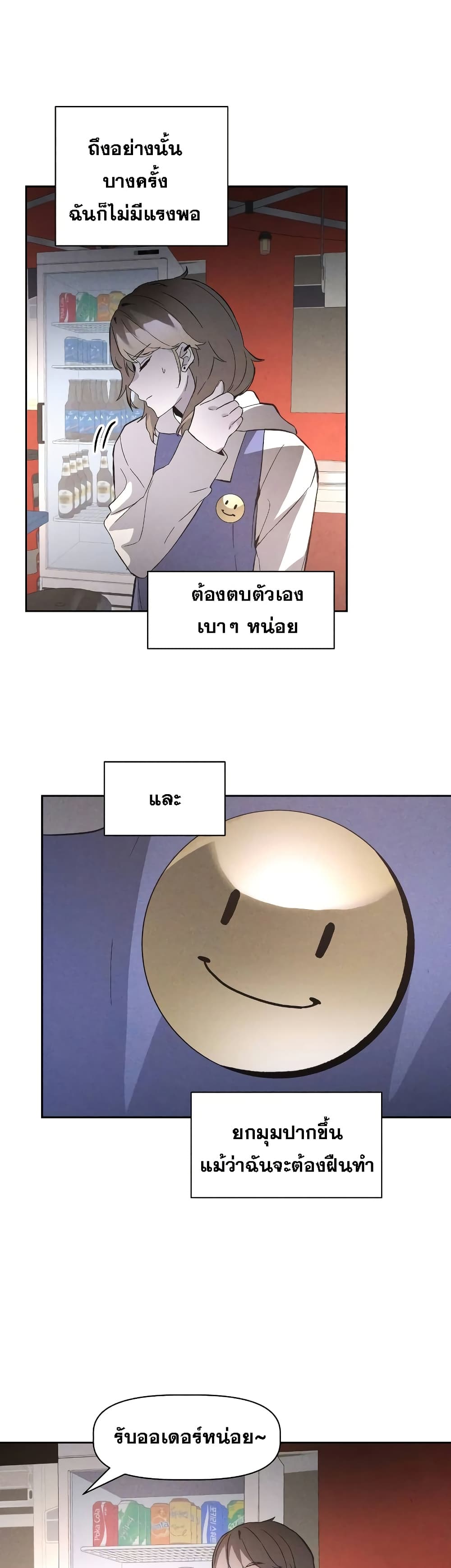 The Murderer page 31