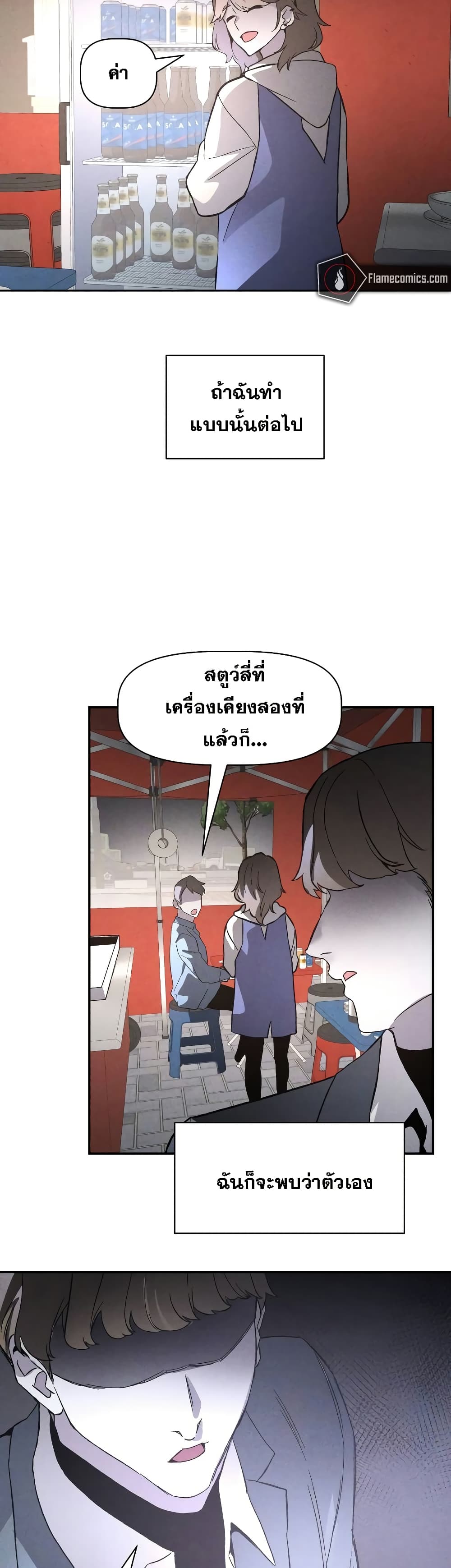 The Murderer page 32