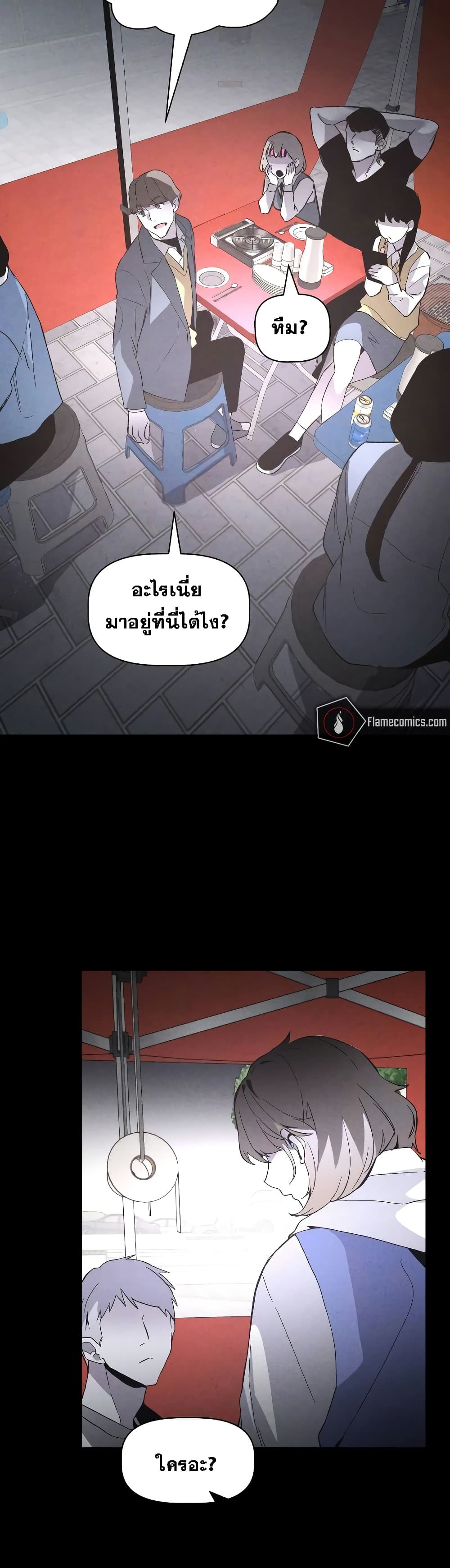 The Murderer page 35