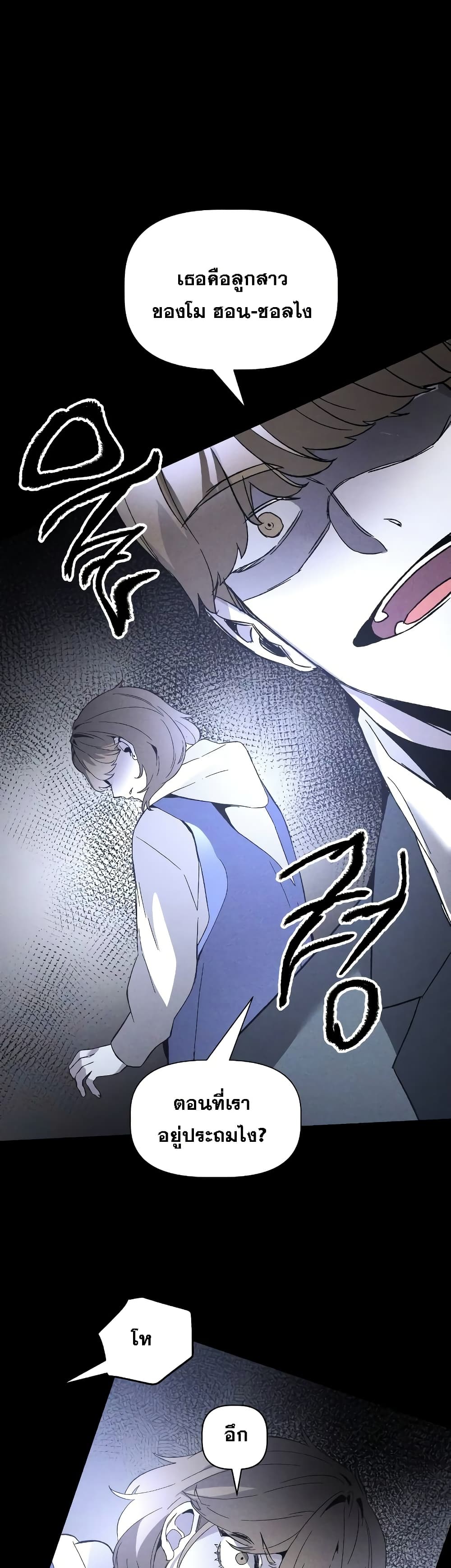 The Murderer page 38
