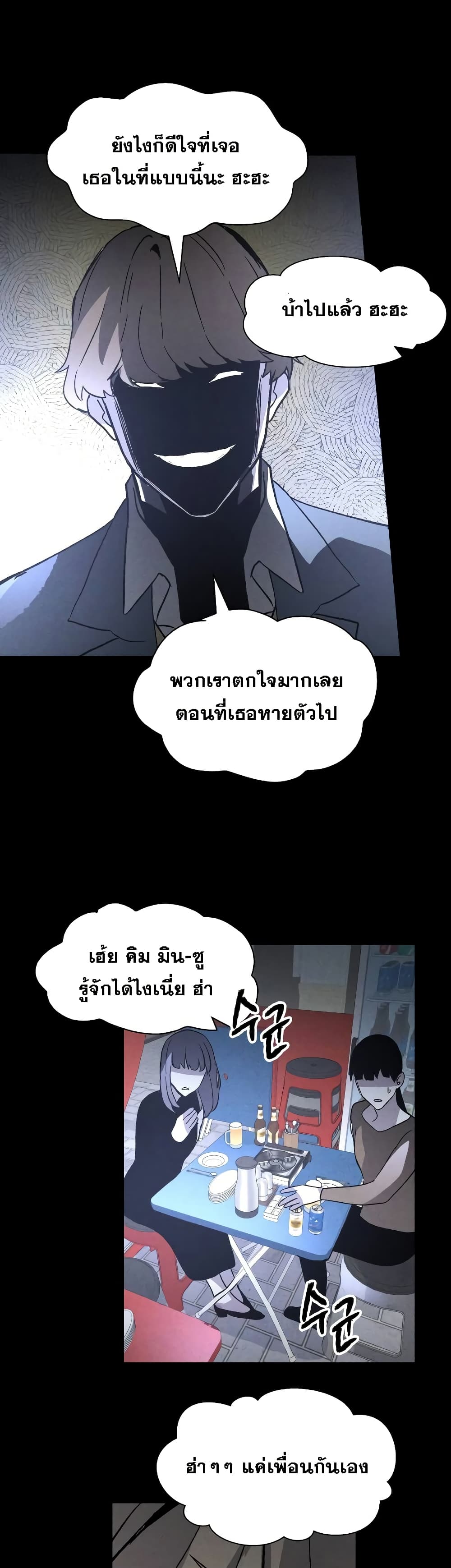The Murderer page 40