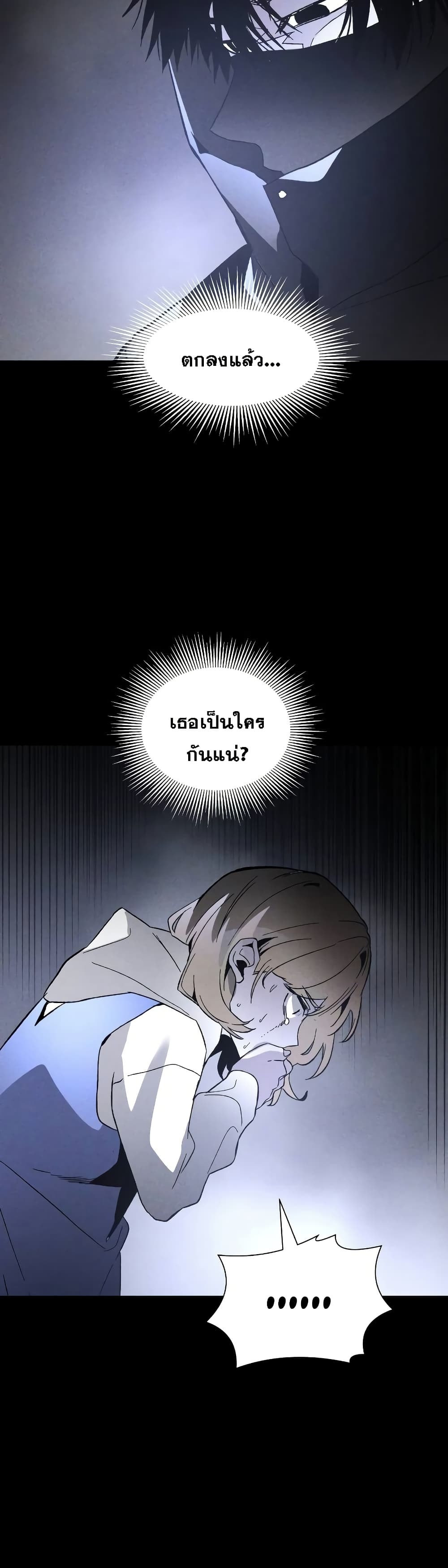 The Murderer page 50