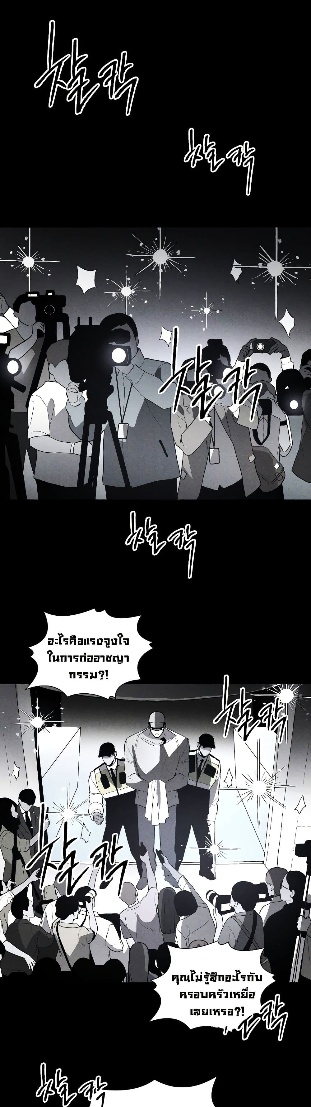 The Murderer page 1