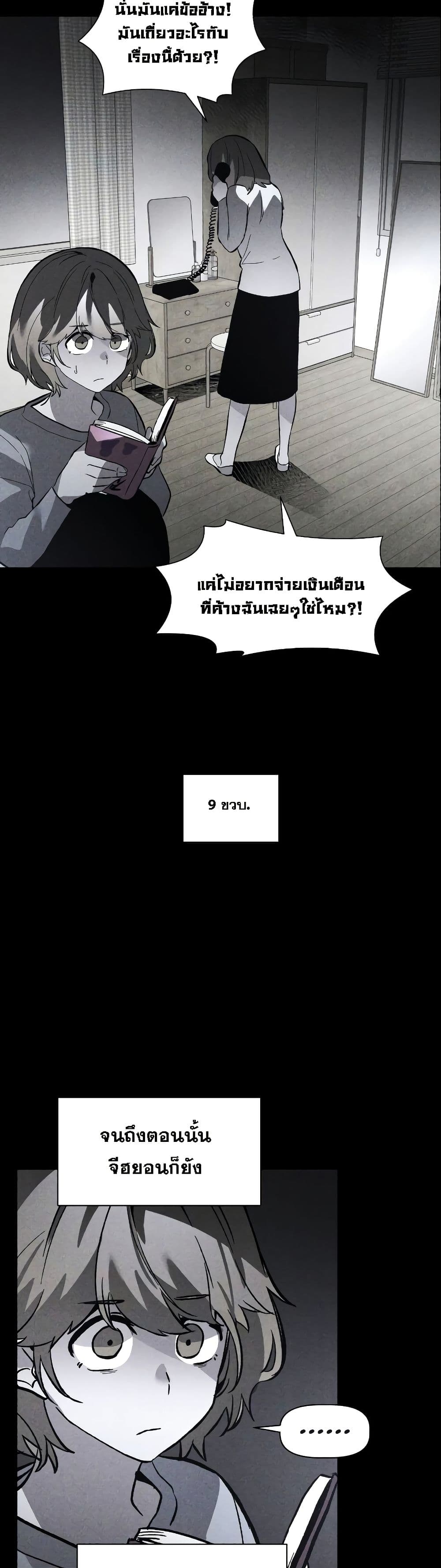 The Murderer page 5