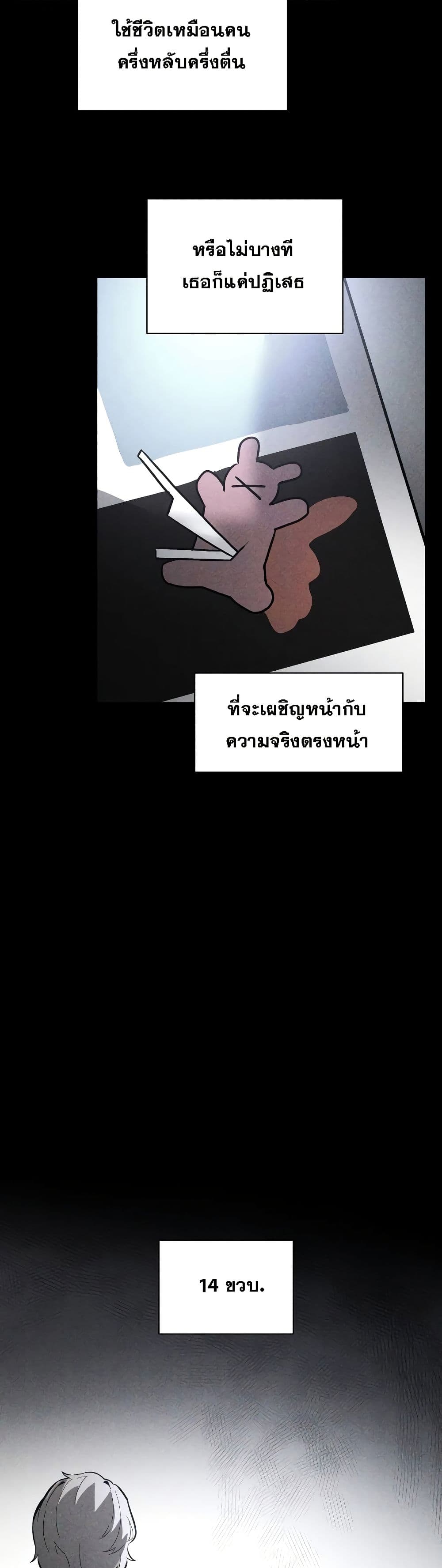 The Murderer page 6