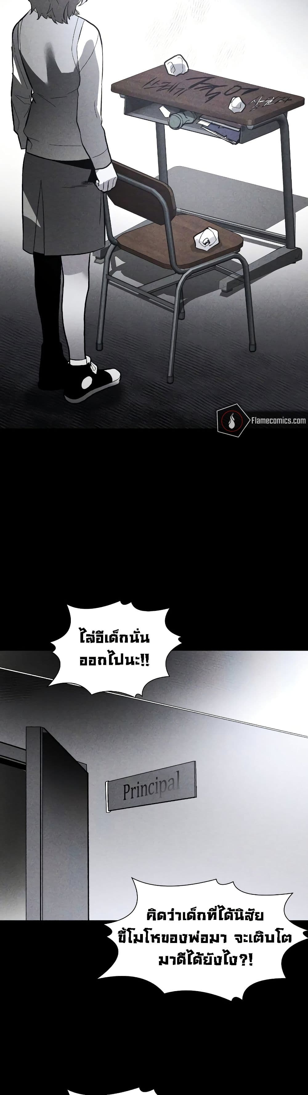 The Murderer page 7