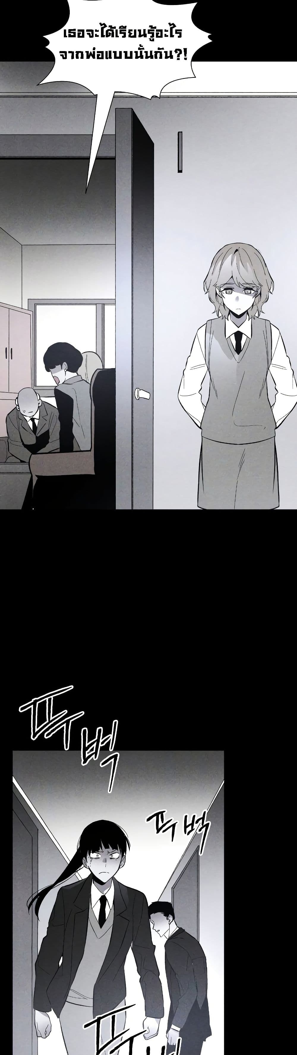 The Murderer page 8