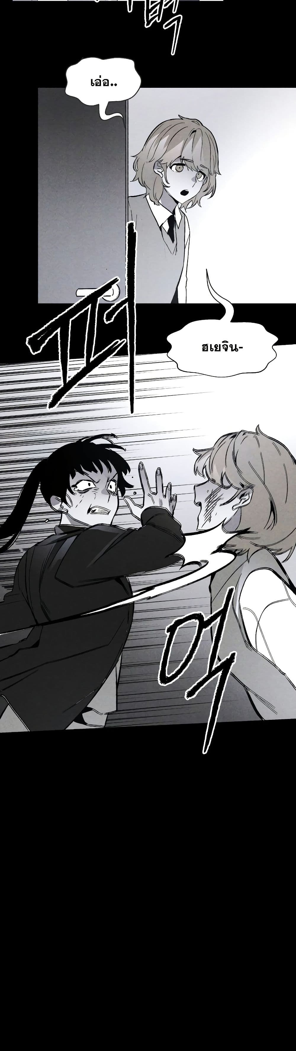 The Murderer page 9