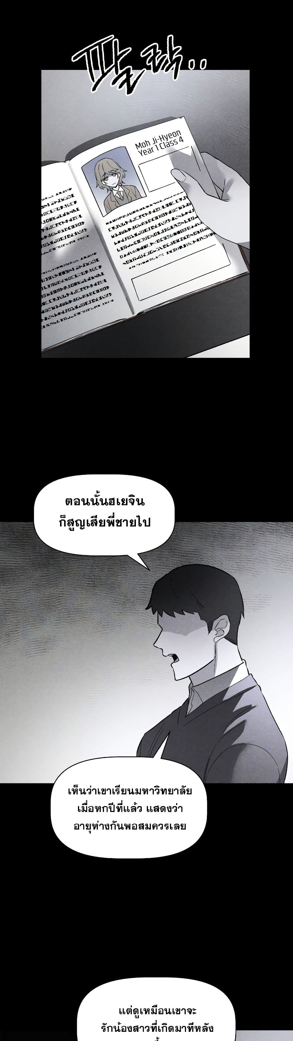 The Murderer page 10
