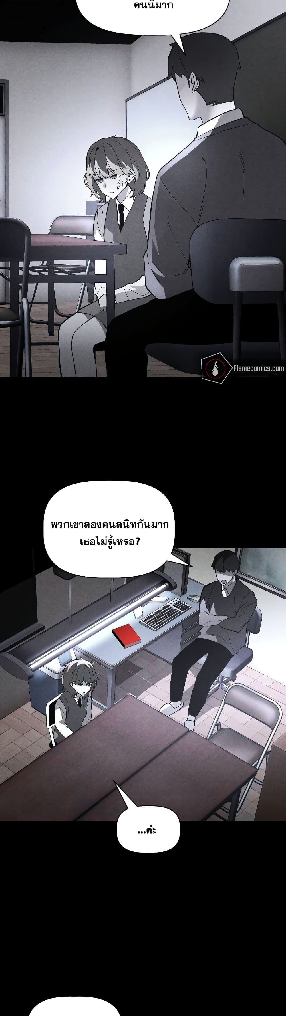 The Murderer page 11
