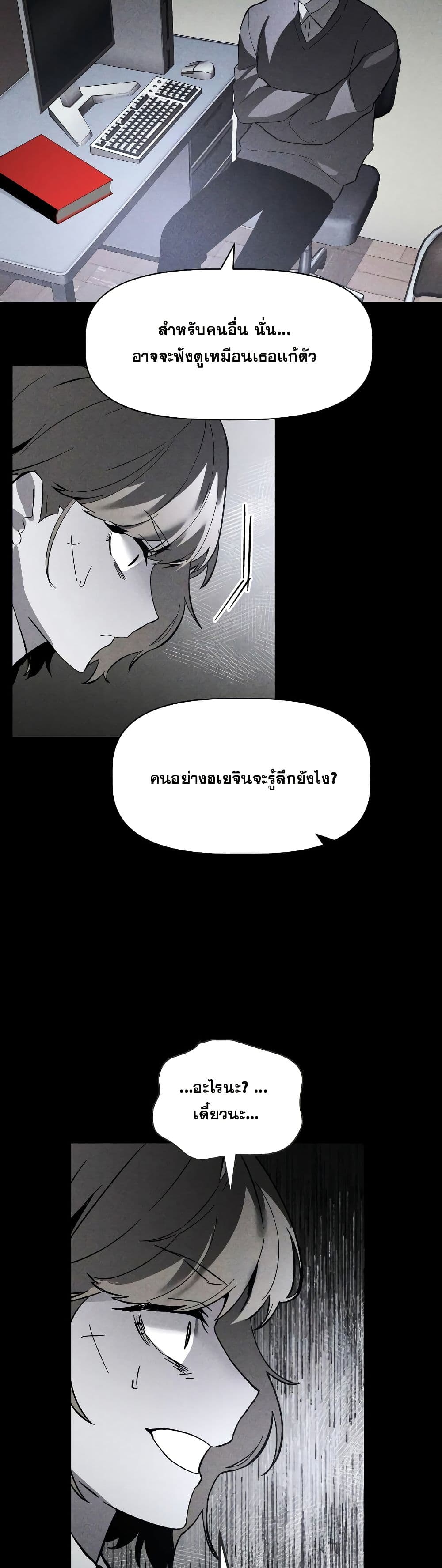 The Murderer page 13