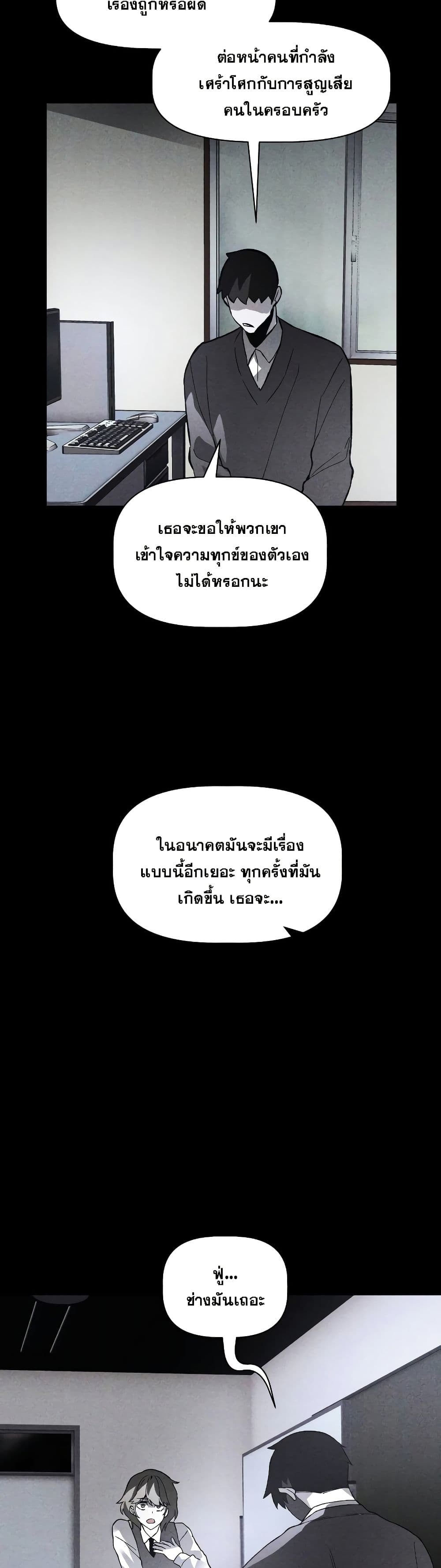 The Murderer page 15