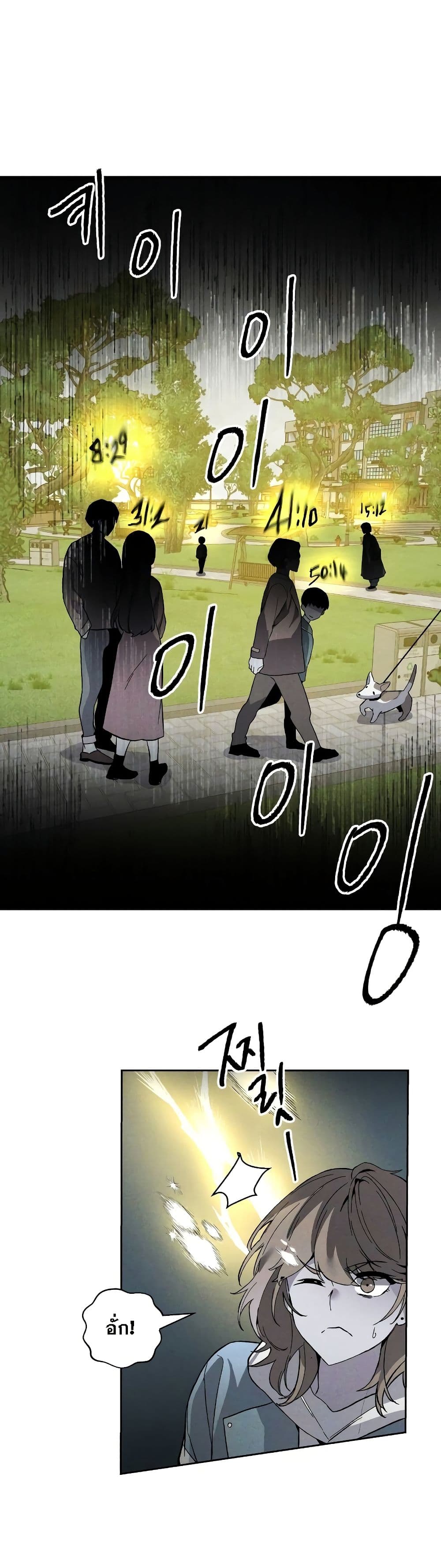 The Murderer page 21