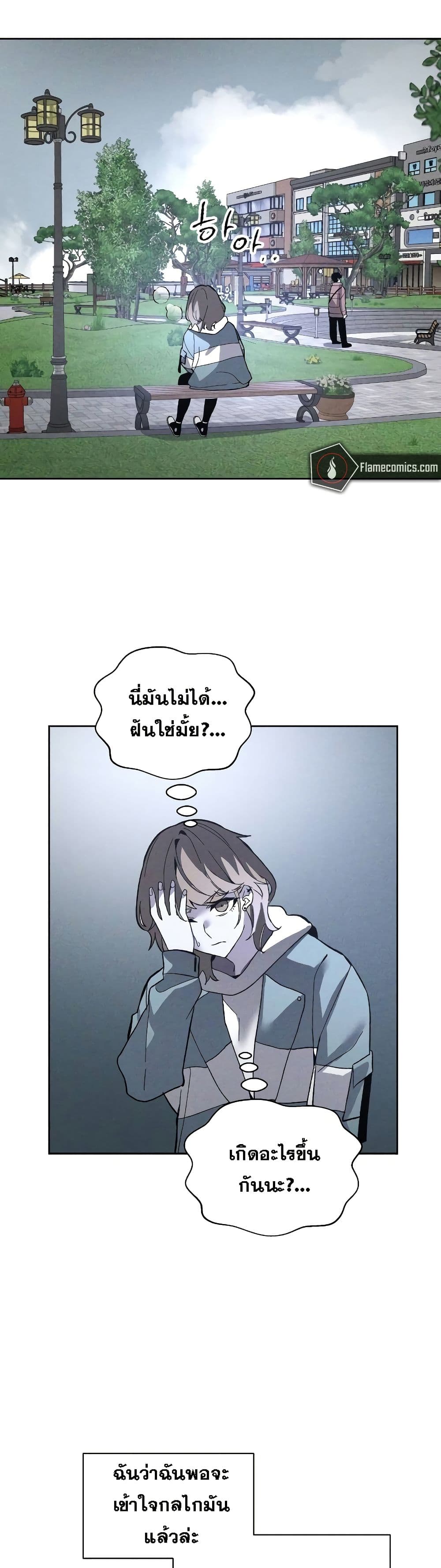 The Murderer page 22
