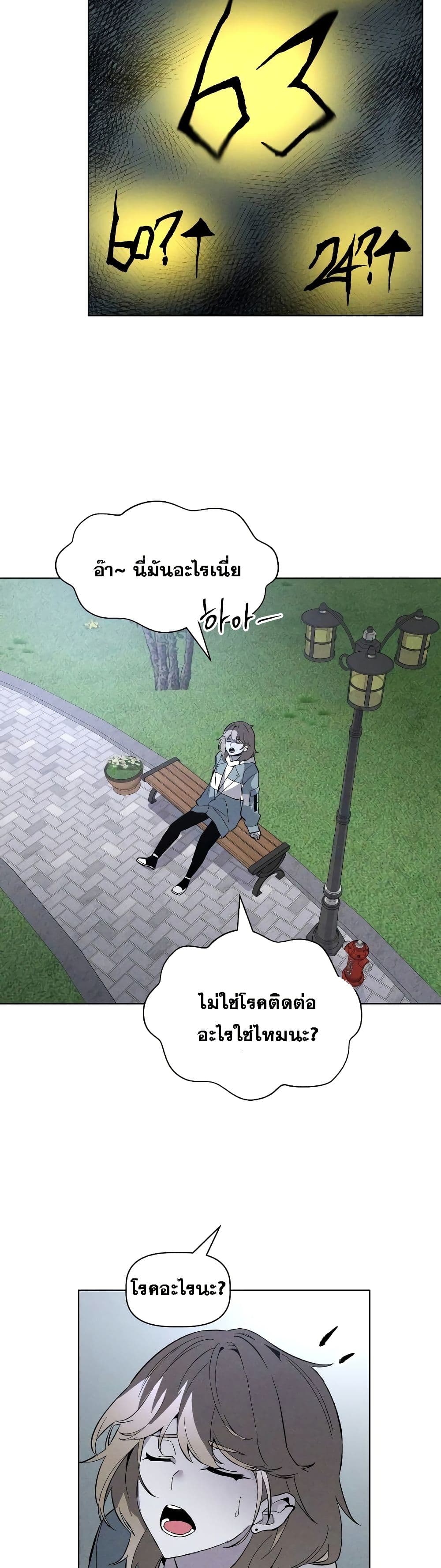 The Murderer page 24