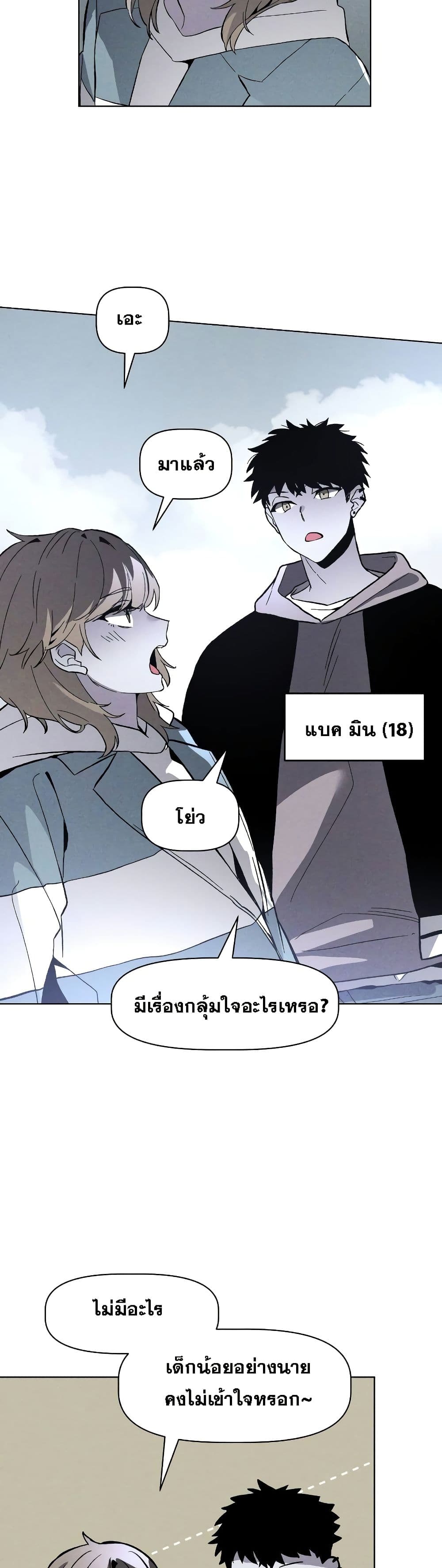 The Murderer page 25