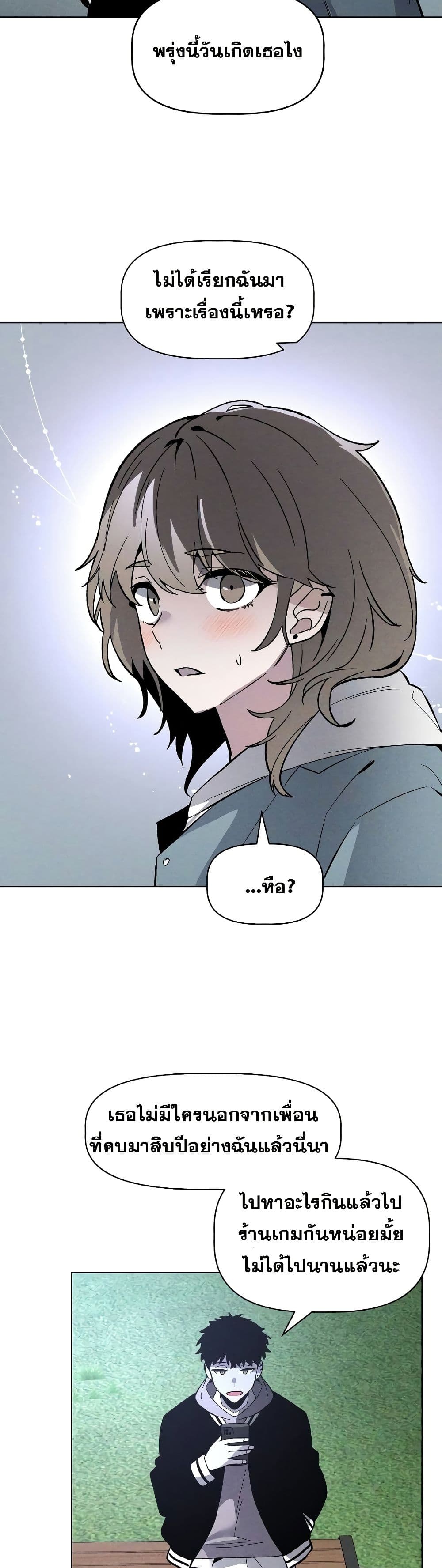 The Murderer page 28