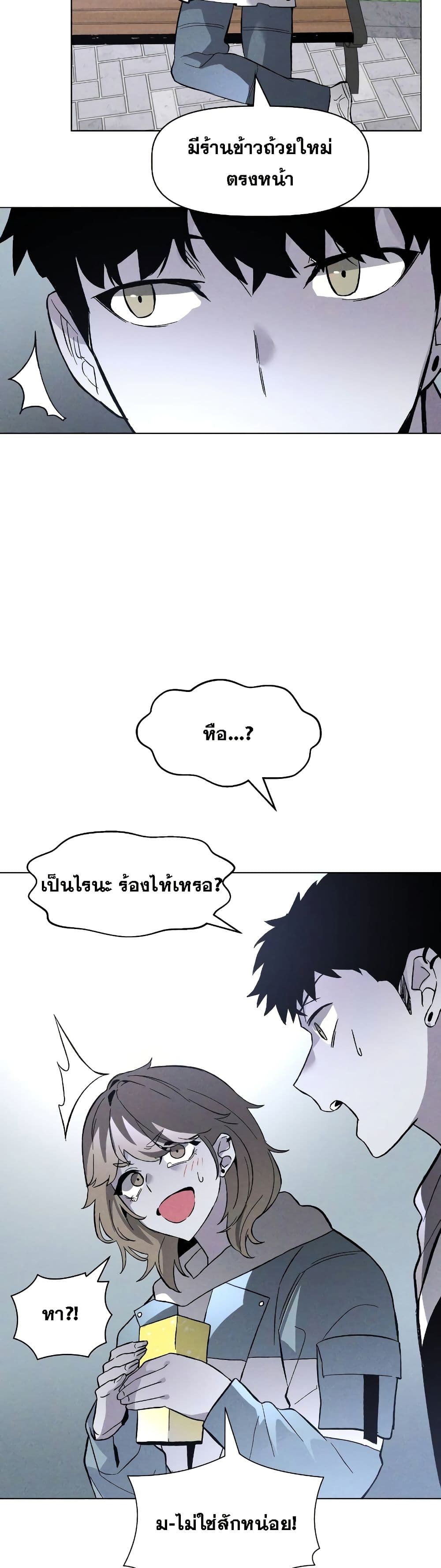 The Murderer page 29
