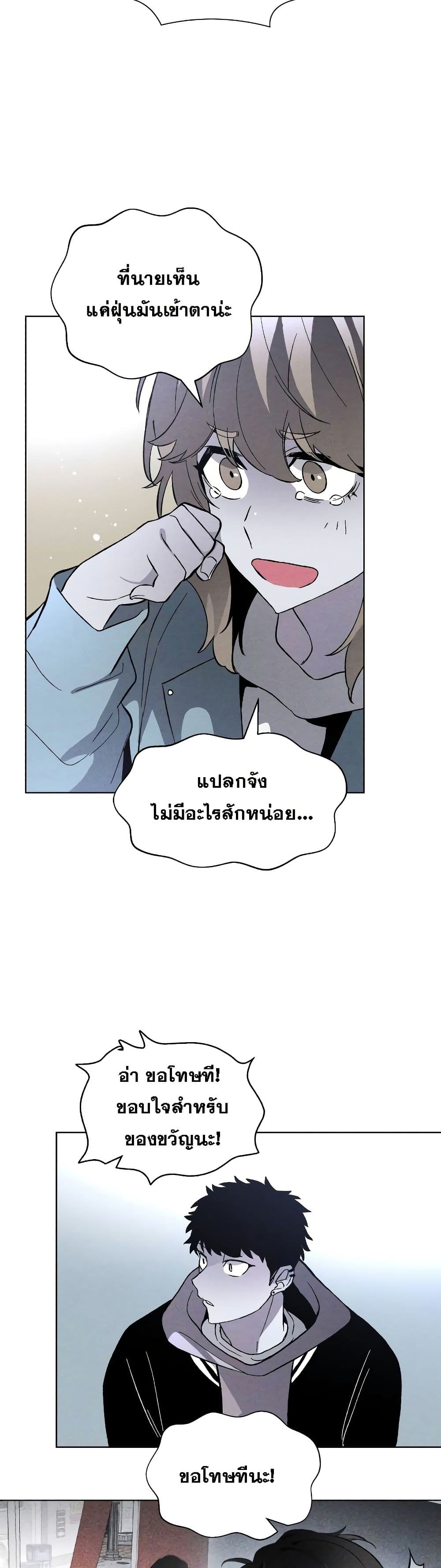 The Murderer page 30