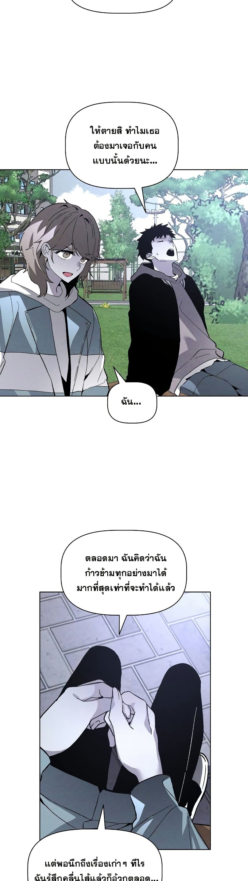 The Murderer page 33