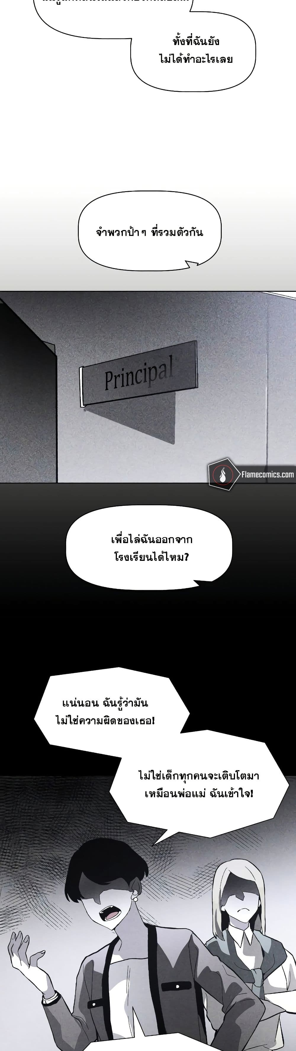 The Murderer page 34