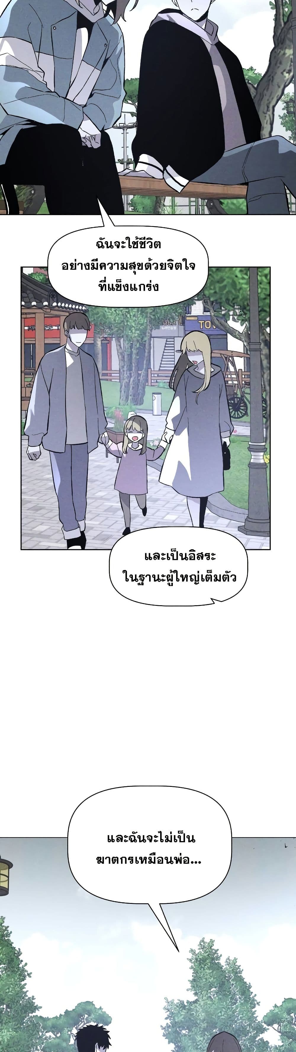 The Murderer page 37