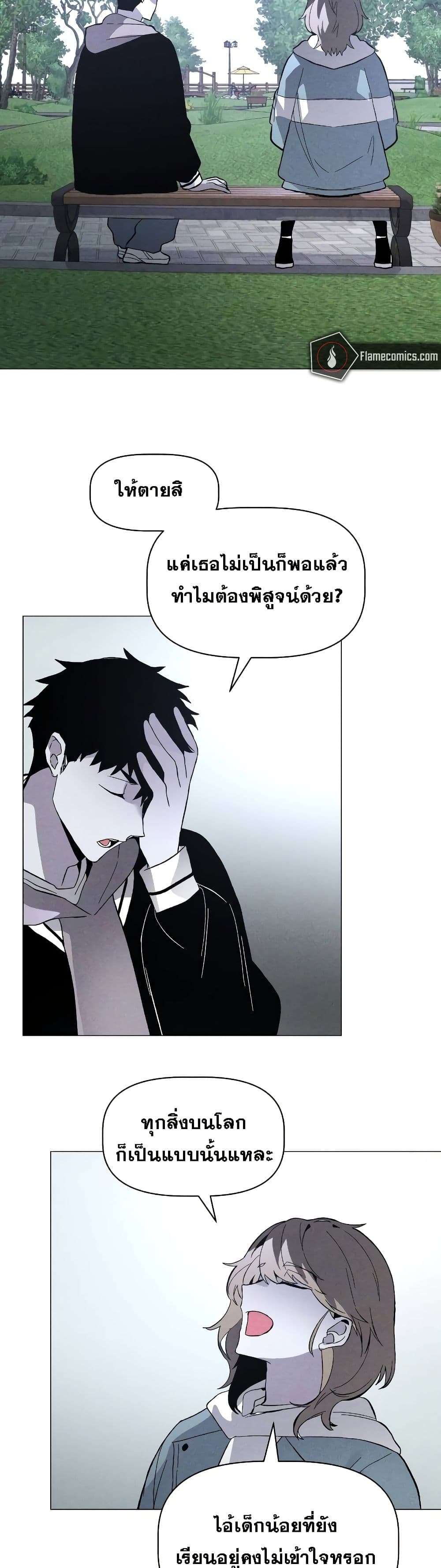 The Murderer page 38