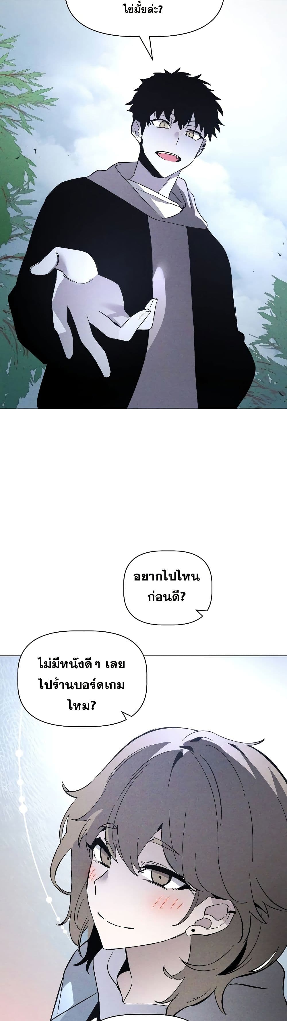 The Murderer page 40