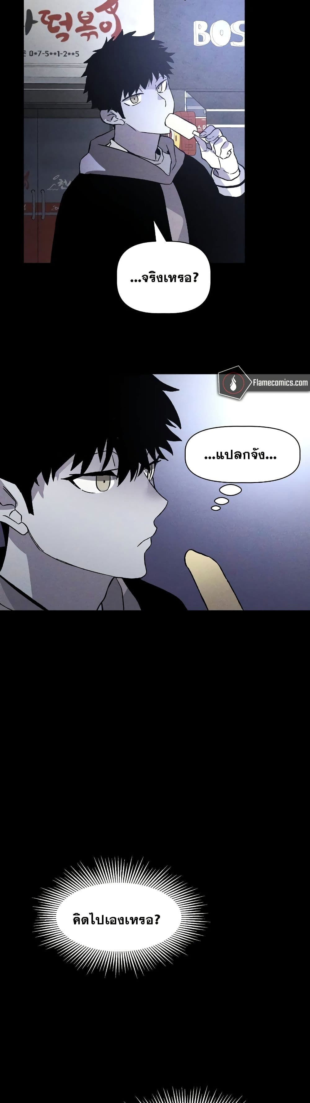 The Murderer page 46